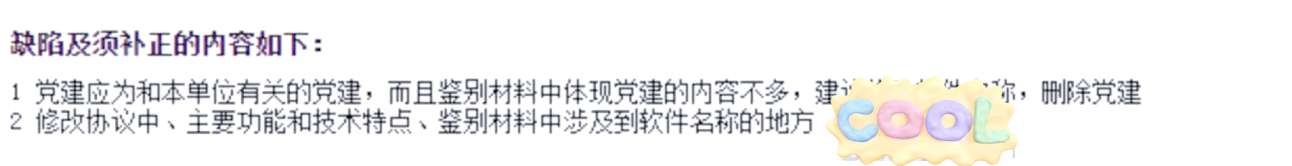 中国石化新注册《多种气体介质管道潜在影响半径计算软件V1.0》项目的软件著作权