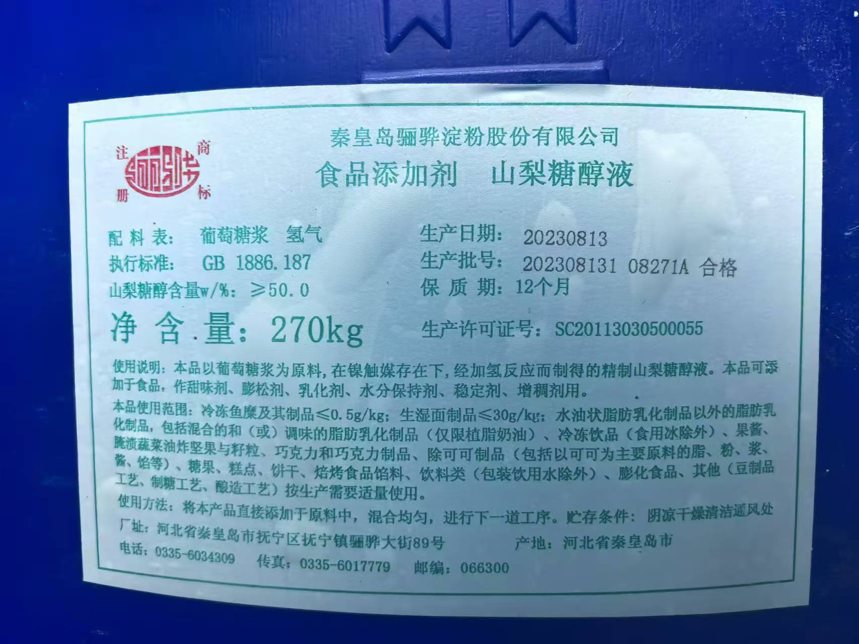 沈阳化工:公司及子公司目前主要生产经营烧碱、盐酸、PVC糊树脂、聚醚多元醇等产品