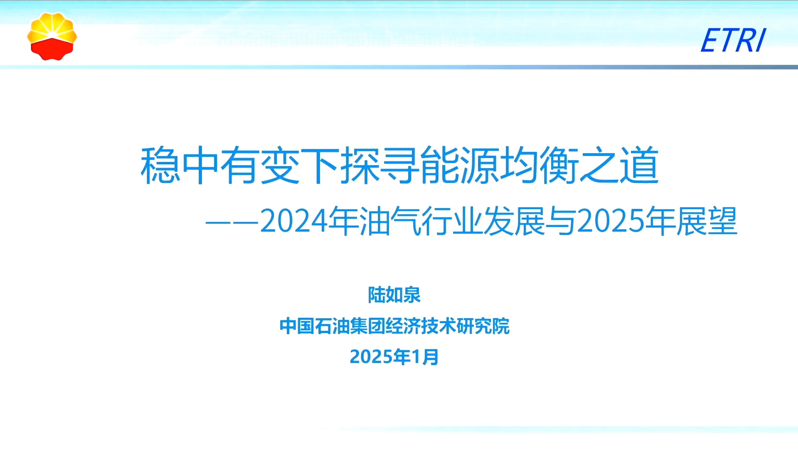 全国非油气地质勘查投入连续4年增长