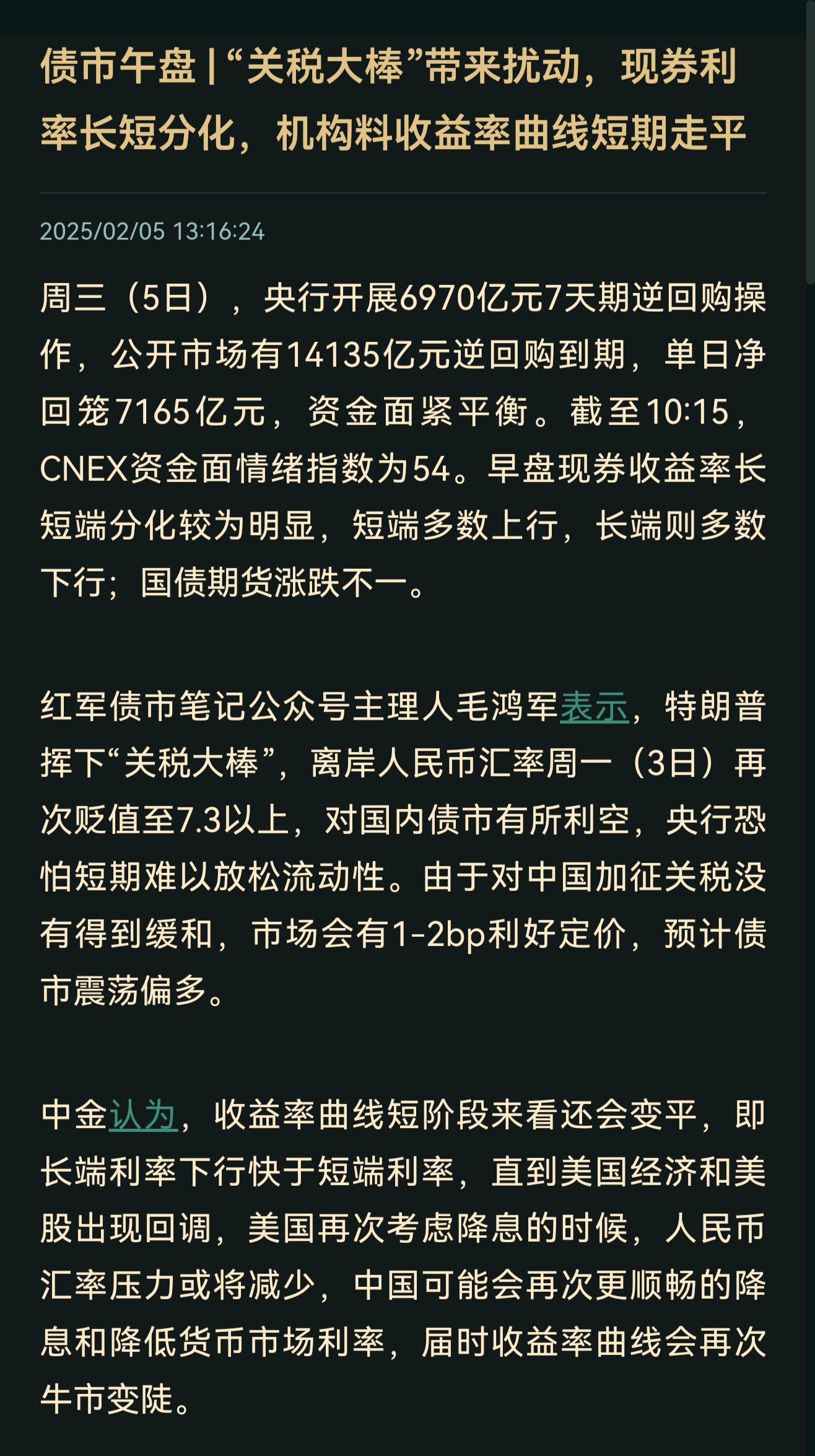 国债期货午盘全线上涨 30年期主力合约涨0.48%