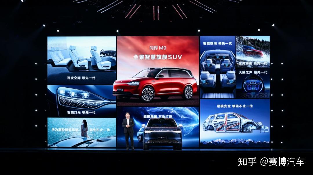 70.8万元起,尊界S800正式发布!余承东:诚意满满!