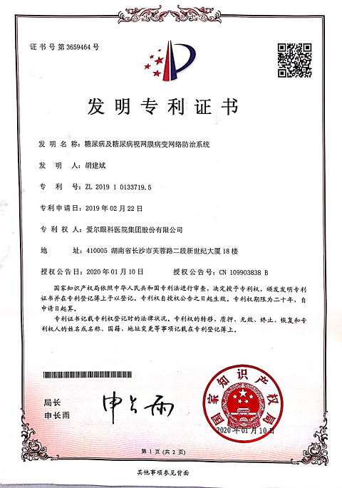 精智达获得发明专利授权:“一种显示屏图像视角不均校正的方法、装置及存储介质”