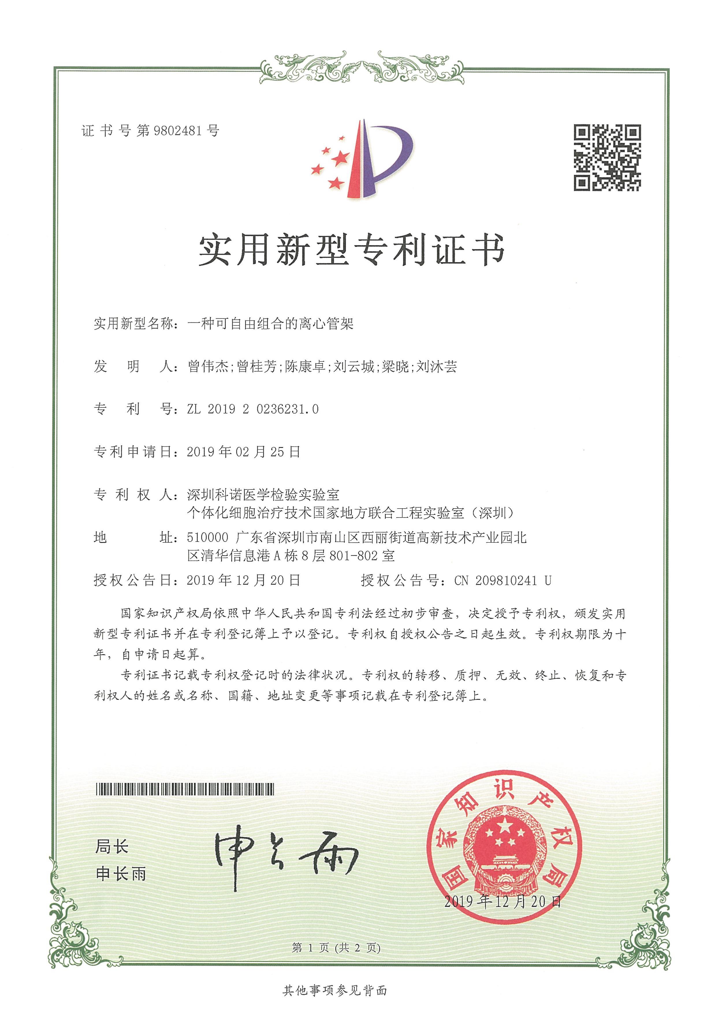 宁德时代获得实用新型专利授权：“电池极片轧制设备”