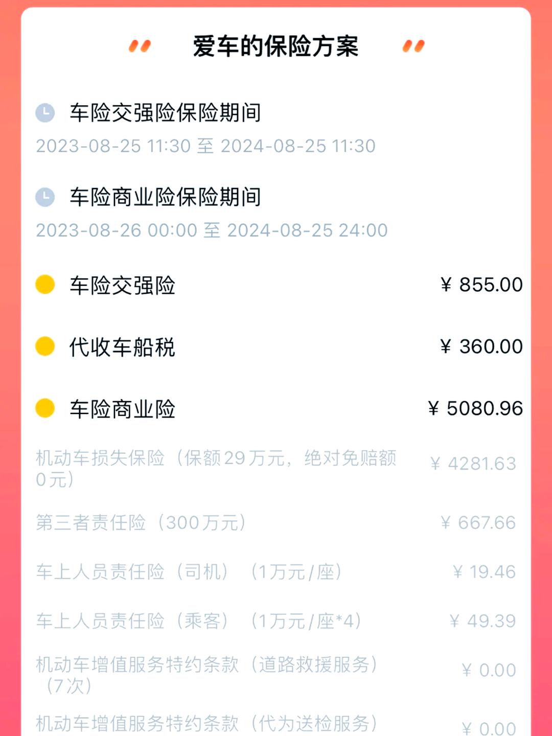 人保车险,拥有“如意行”驾乘险,出行更顺畅!_2025年武汉市北斗产业行业发展前景预测及投资分析