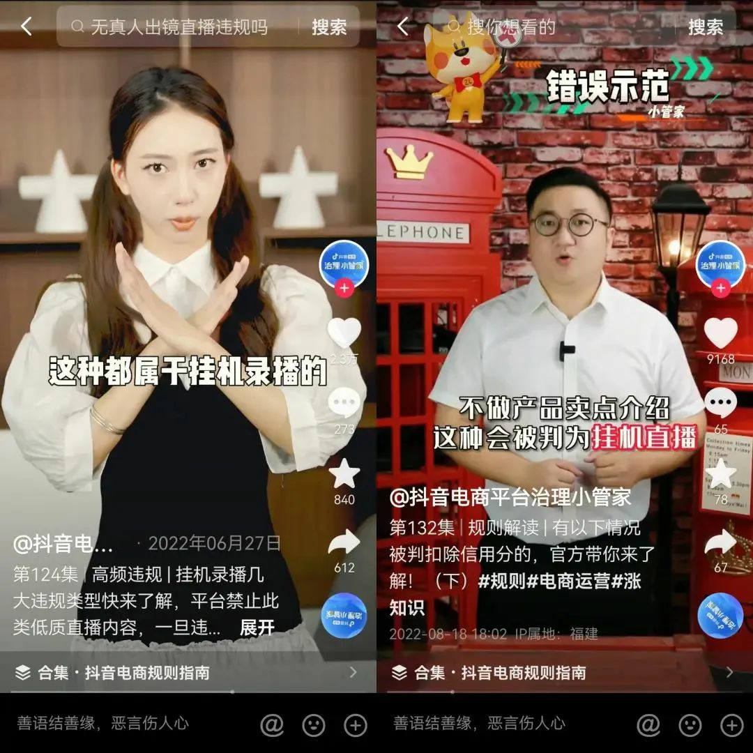 直播带货2.0：虚拟主播+AI脚本重构电商生态_人保服务 ,人保有温度