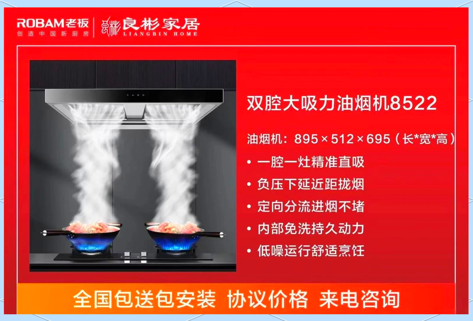 老板电器获得发明专利授权:“燃气灶”