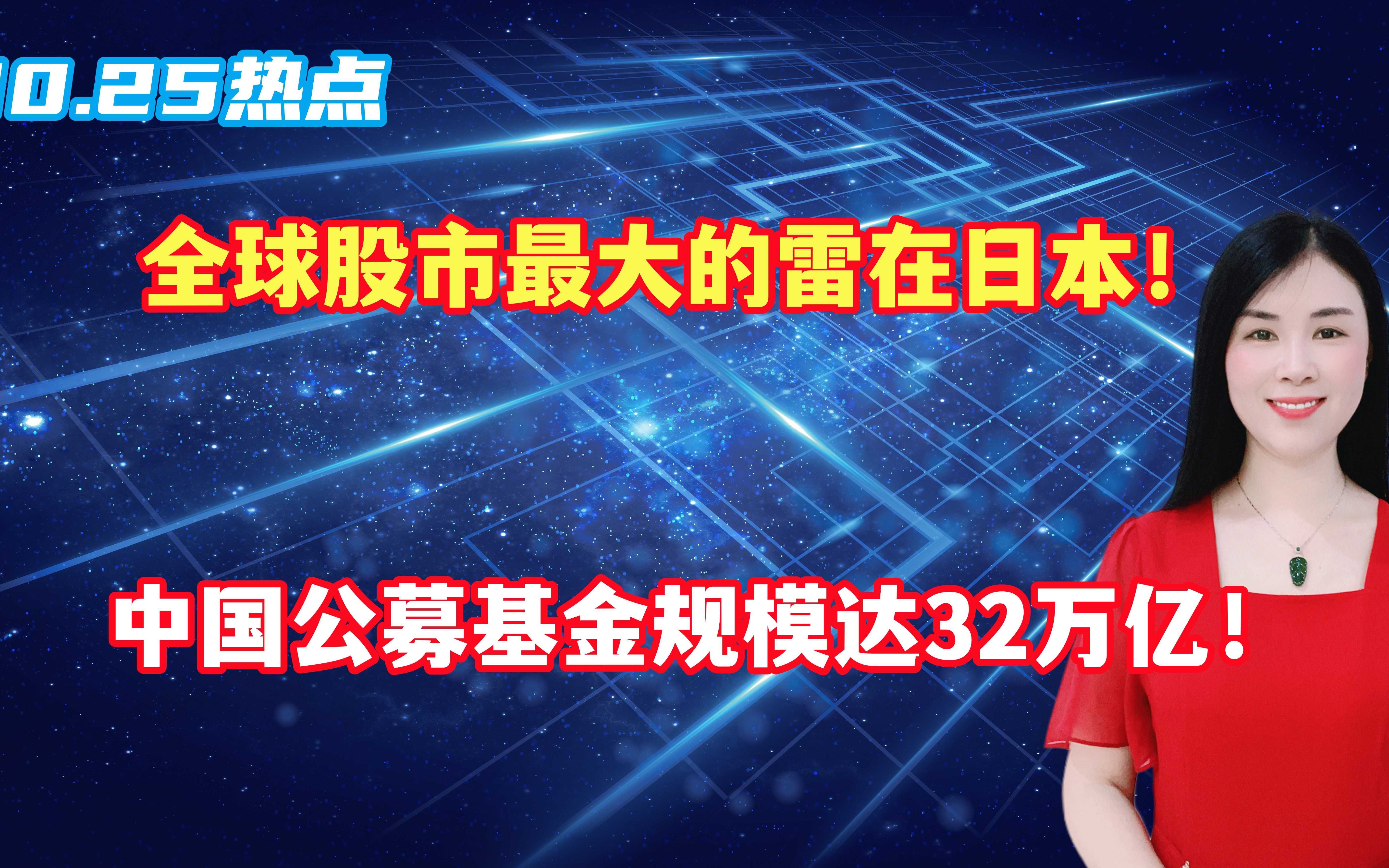 热门基金再出新品类!35家公募布局,三大特征显现