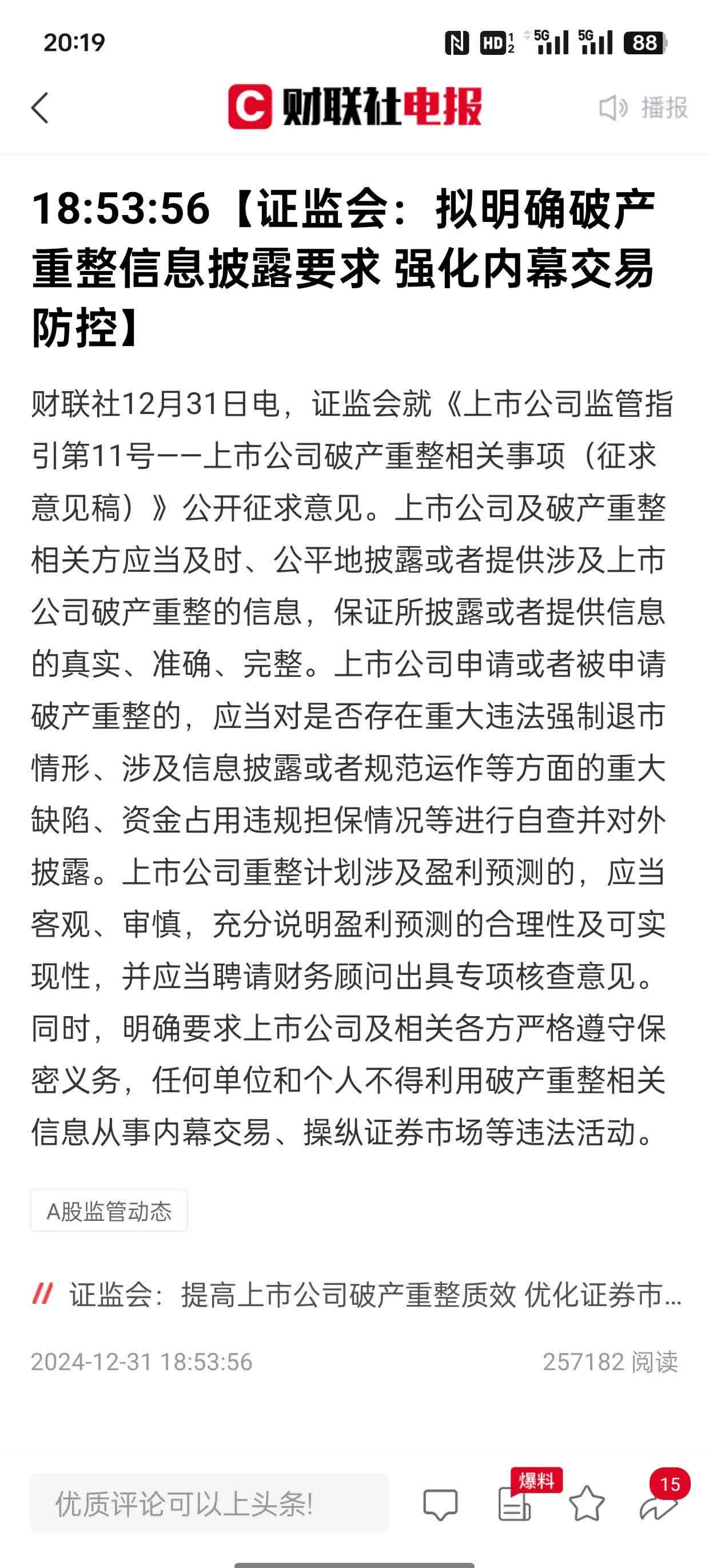中金:端午节后A股走势或阶段性震荡为主