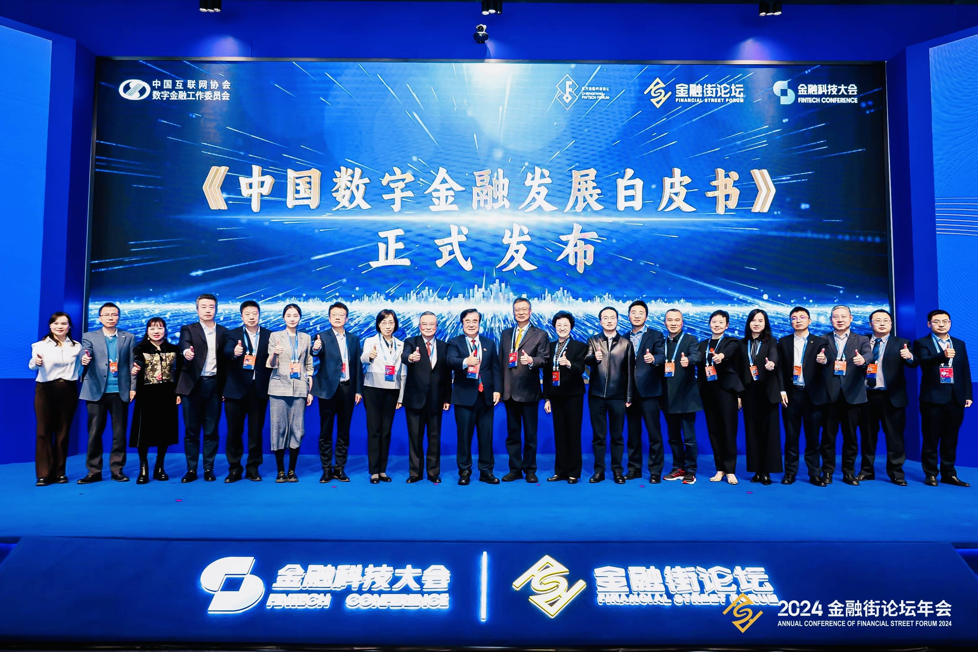 数云原力2025·数智金融论坛在西安召开