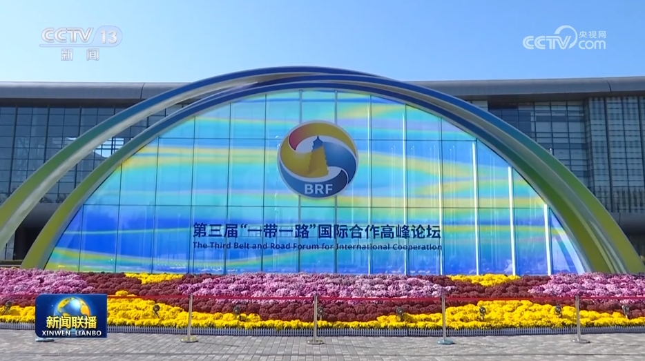 科技部:科技创新合作是共建“一带一路”合作的重要组成部分