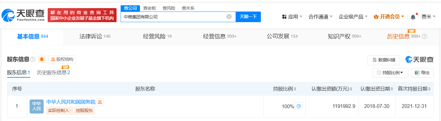 国药控股换帅完成工商变更