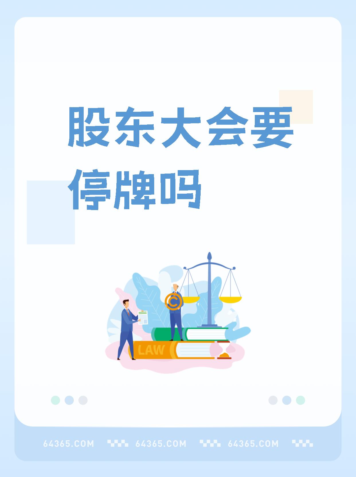 帝欧家居：控股股东、实际控制人筹划一致行动变更等事项 股票停牌
