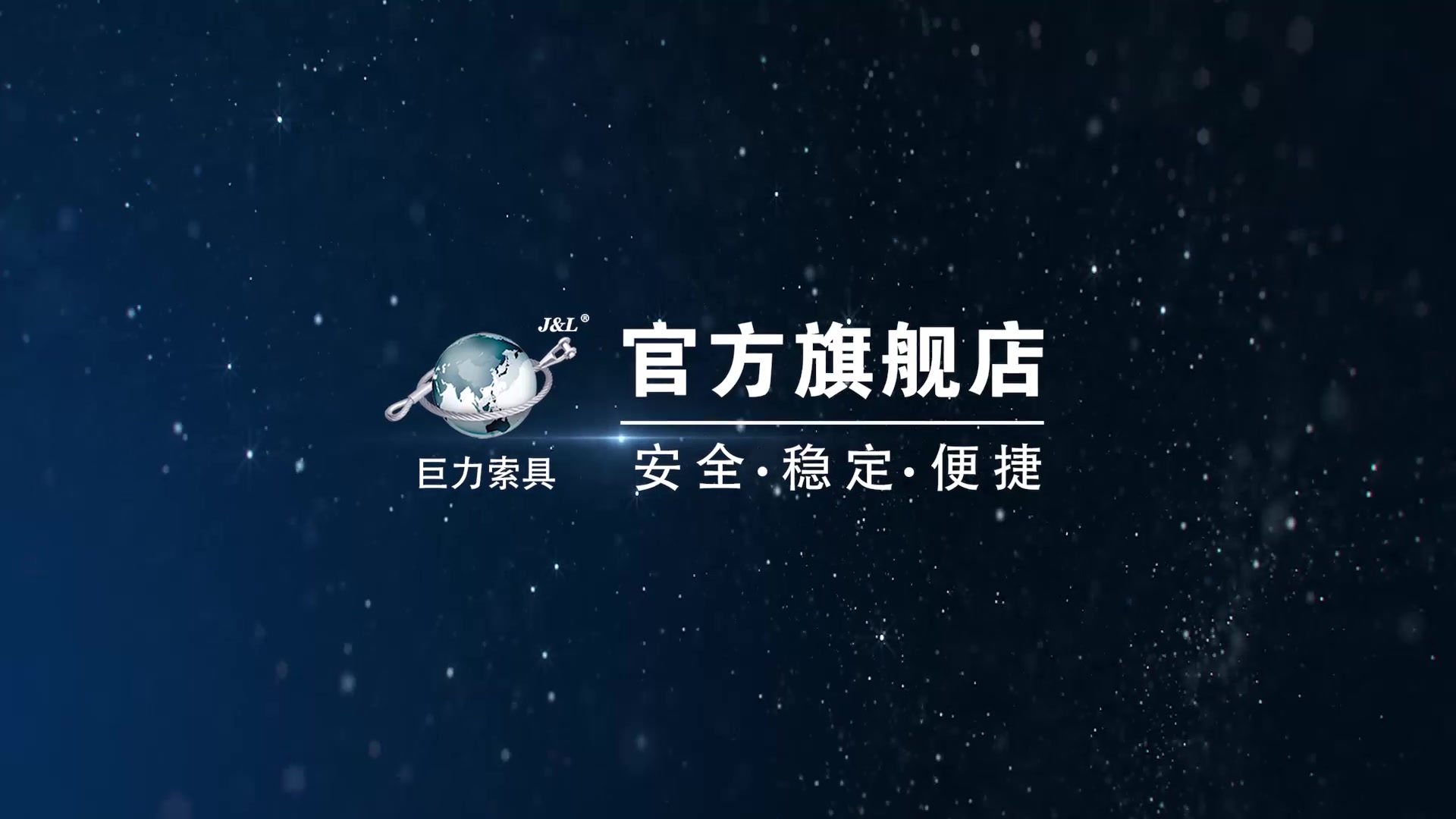 巨力索具获得发明专利授权:“钢丝绳无接头绳圈绳芯”
