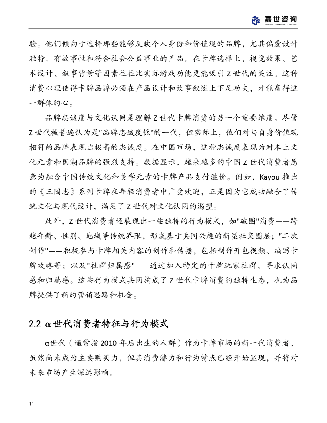 2025中国主题酒店行业:受到政策支持、技术创新和消费升级等多因素的推动_人保车险,人保伴您前行