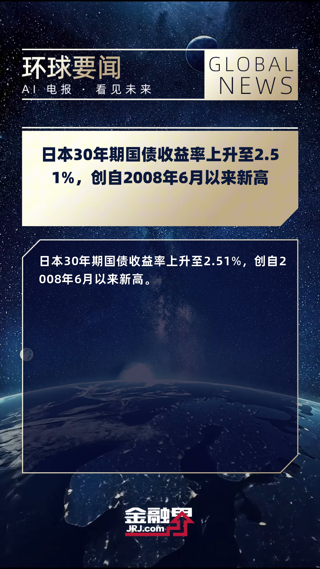 【环球财经】日本央行将考虑明年放慢缩减购债规模的步伐