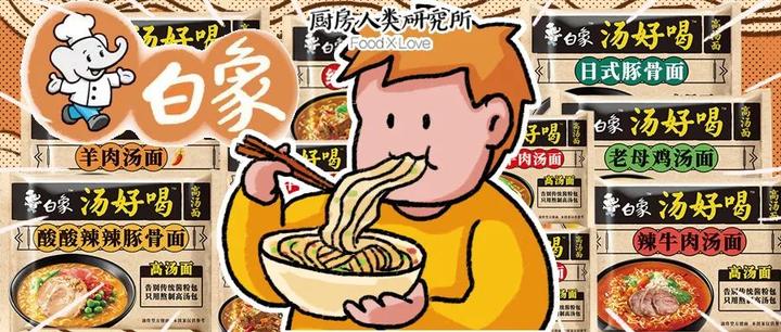白象致歉