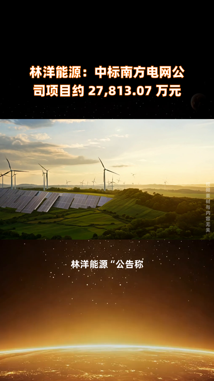 迦南智能(300880.SZ)：中标1.49亿元国家电网项目