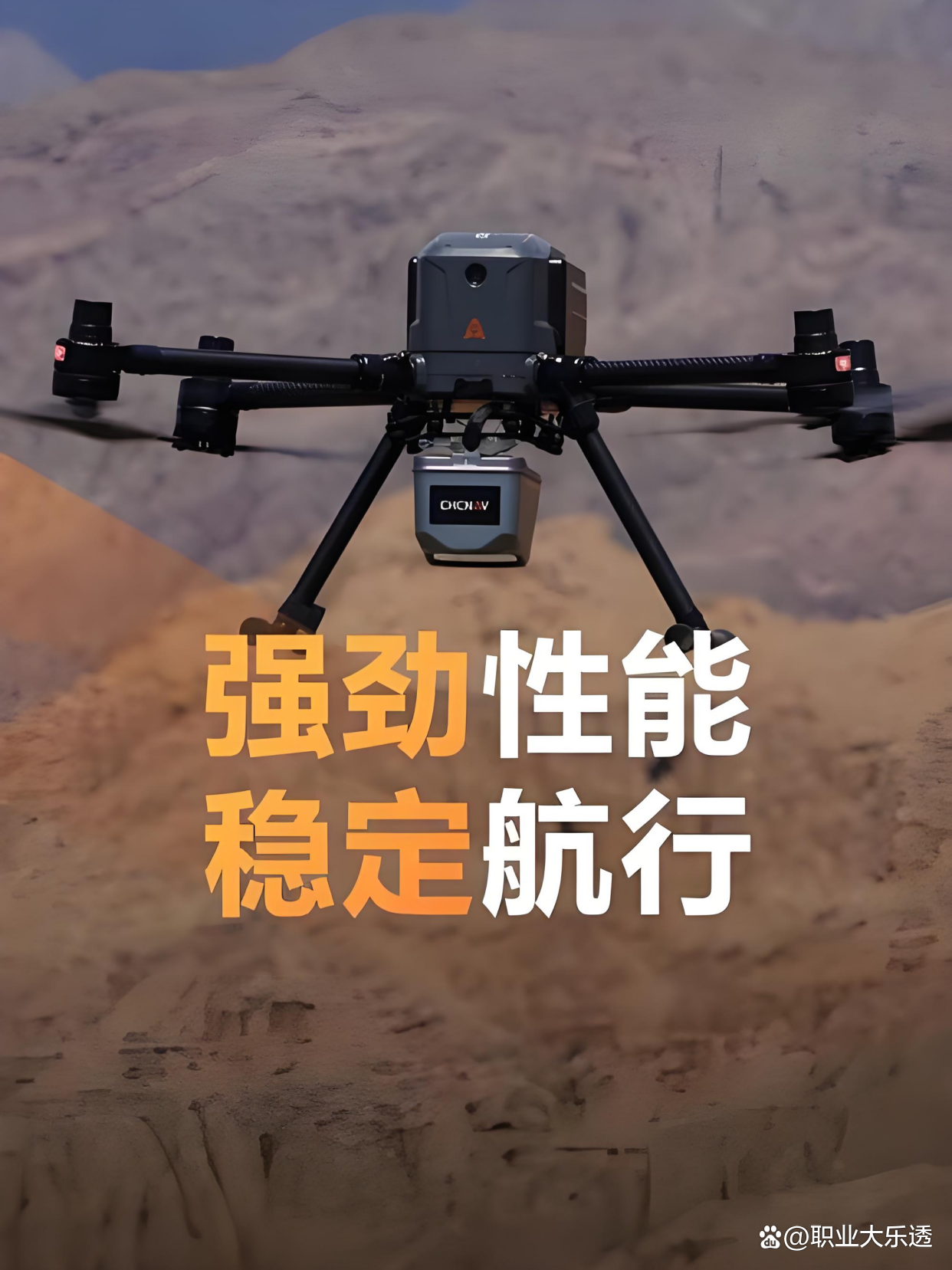 利君股份：子公司生产的航空零部件部分应用于无人机