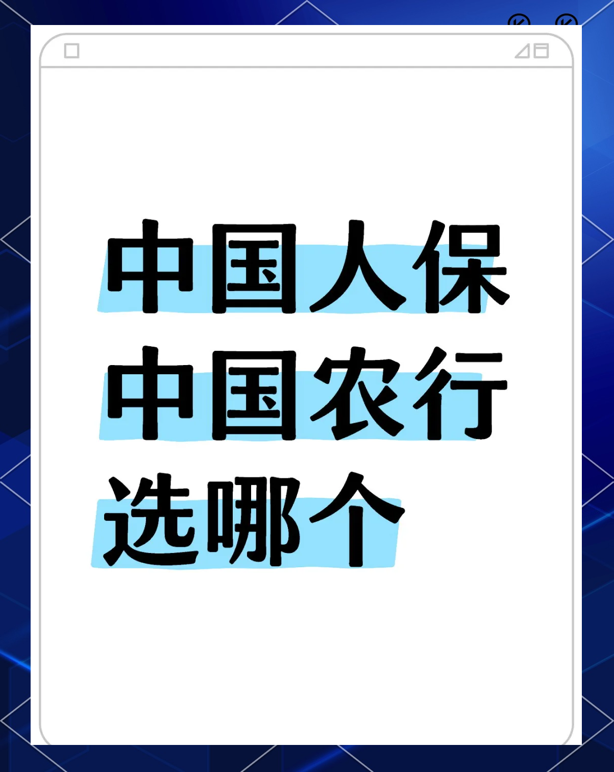 城市更新3.0时代:2025-2030万亿级投资主战场_人保服务,人保伴您前行