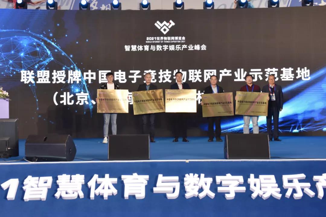 商络电子等成立新公司，含物联网业务