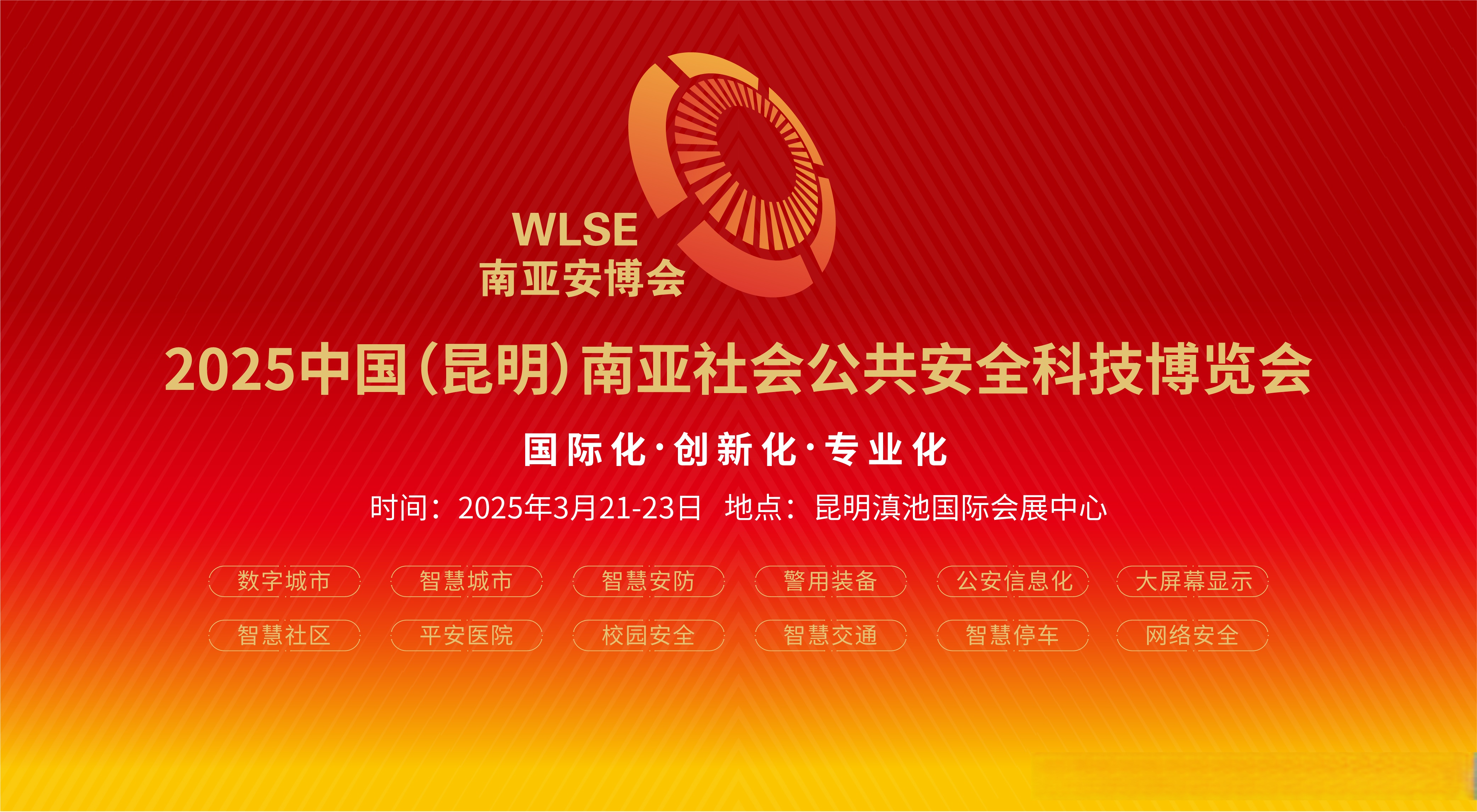 商务部:第9届中国―南亚博览会将于6月19―24日在云南昆明举办