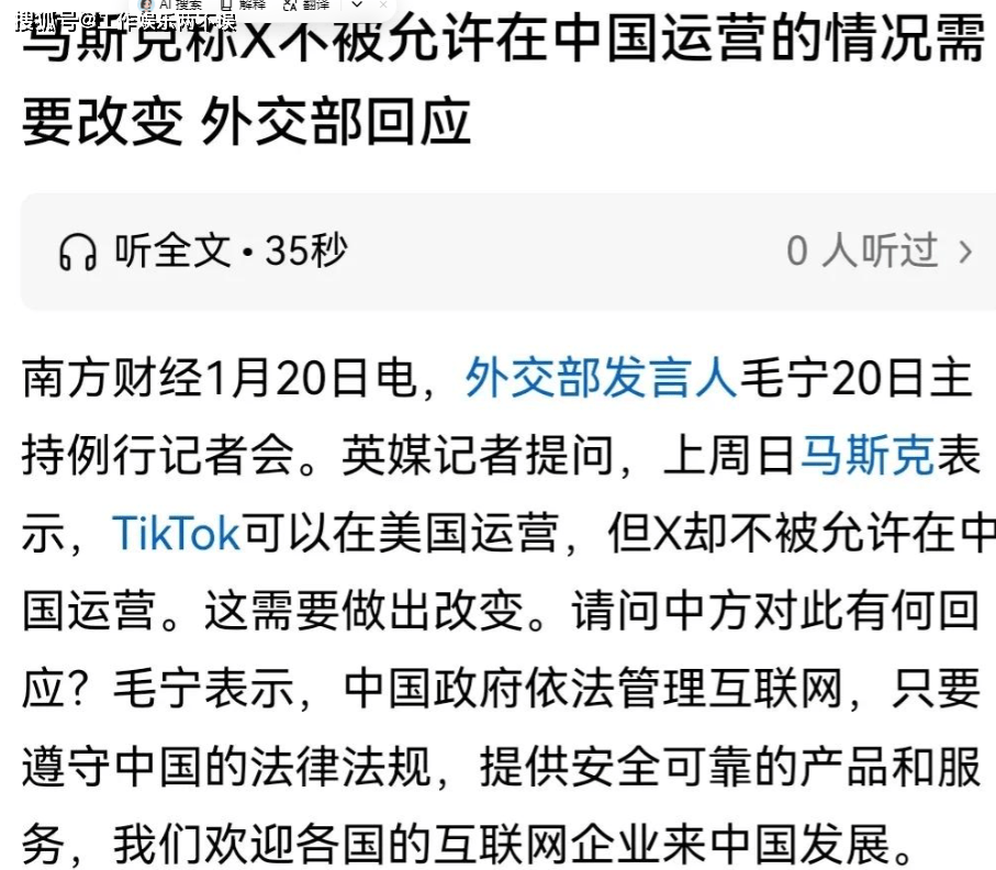特朗普:我满脑子都是中国,没空搭理马斯克