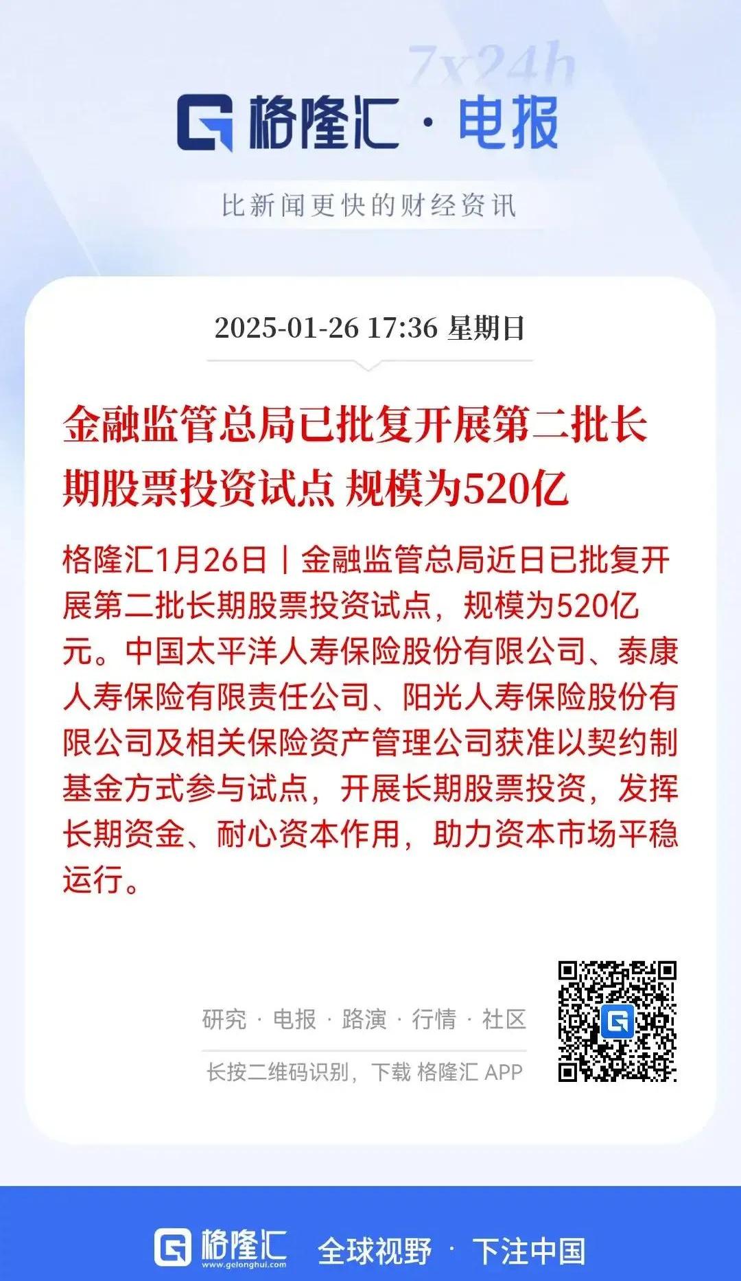 中银证券首席经济学家徐高:国内政策加码守住底线 股债汇平稳运行可期