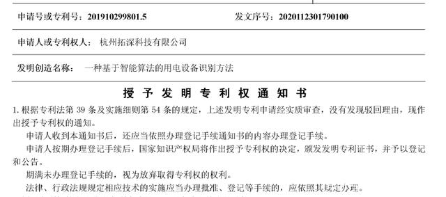 亚威股份获得发明专利授权：“一种中间避让伺服挠曲补偿压紧模具结构”