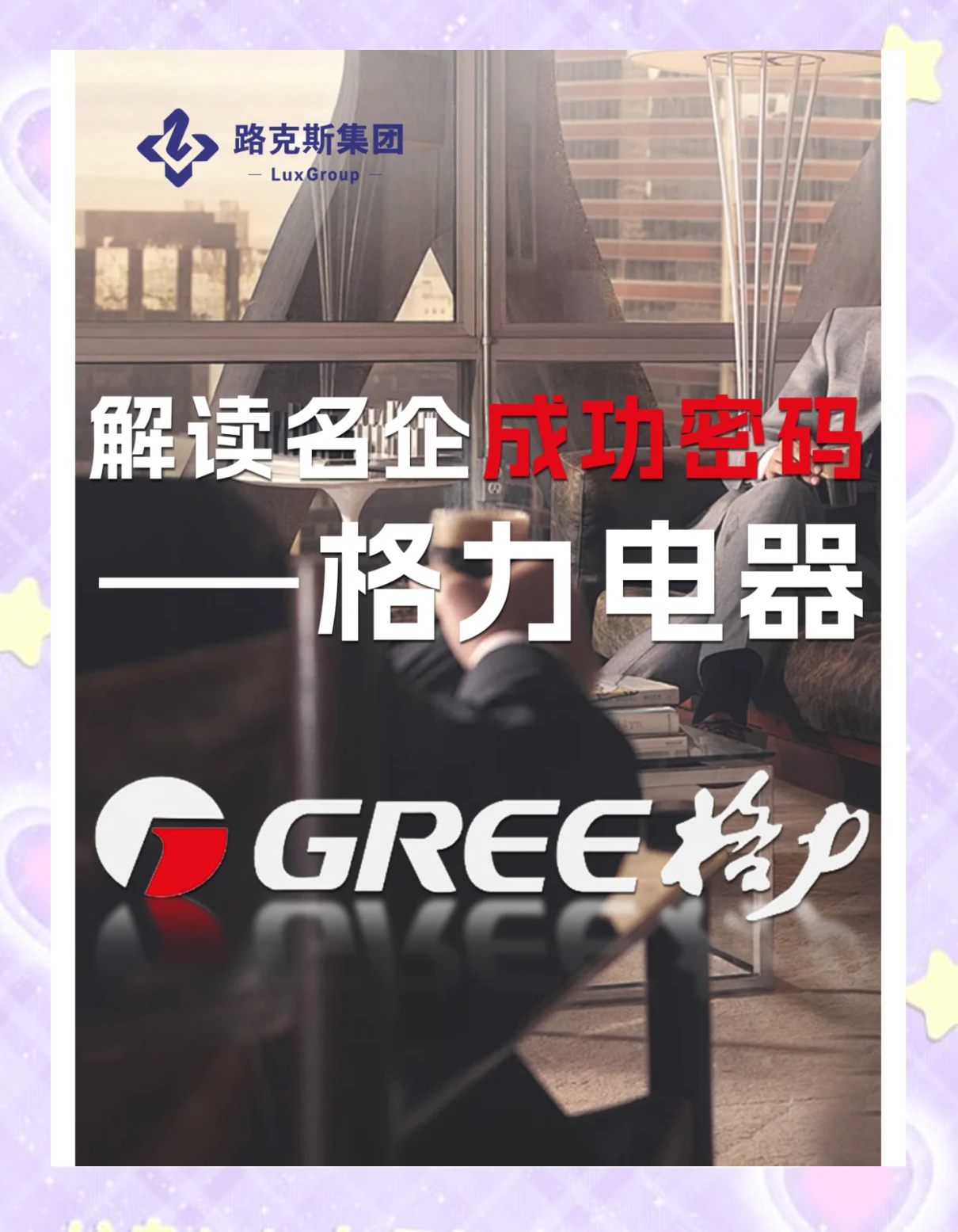 格力电器获得发明专利授权：“转子结构及电机”