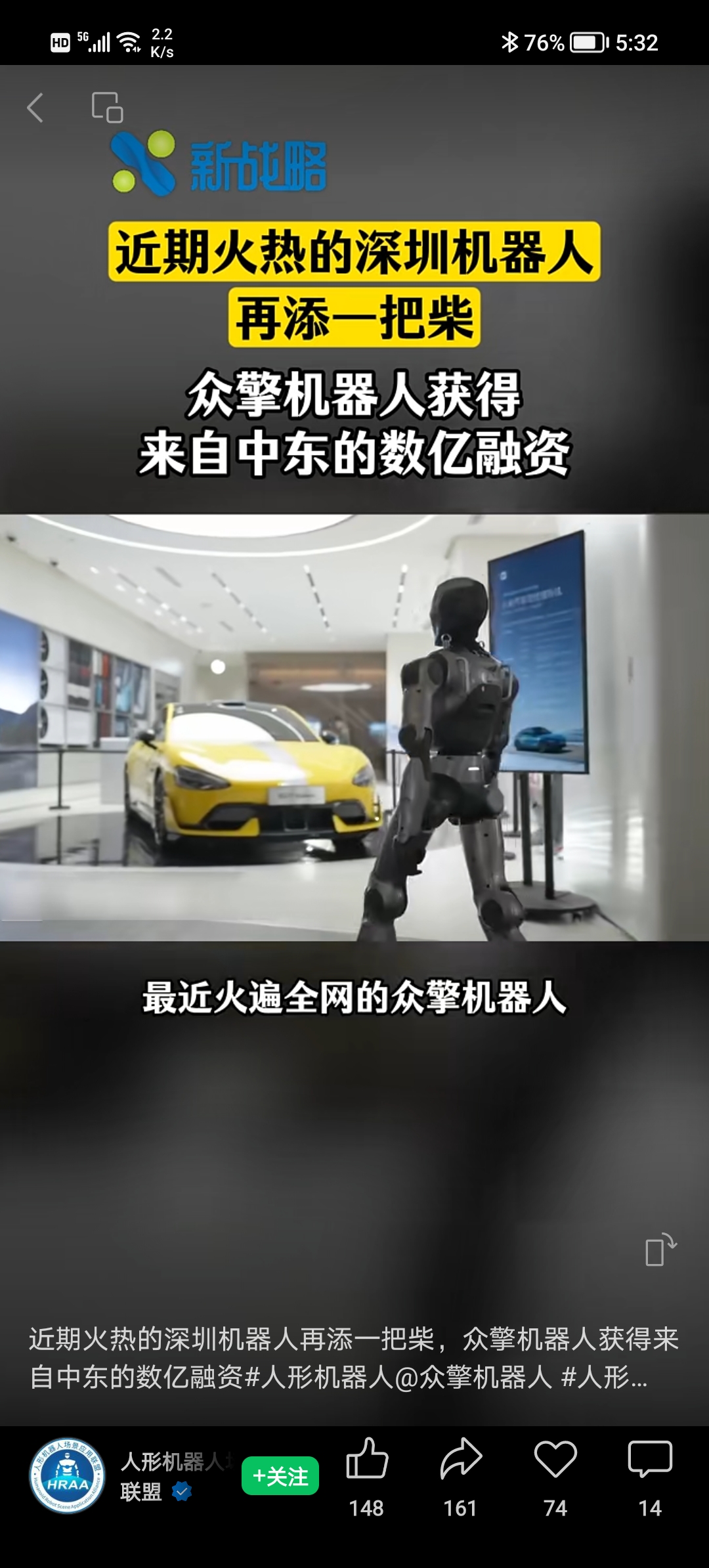 “全市场唯一百亿规模”的机器人ETF(562500)近五日“吸金”超3.2亿,多地成立机器人产业联盟!