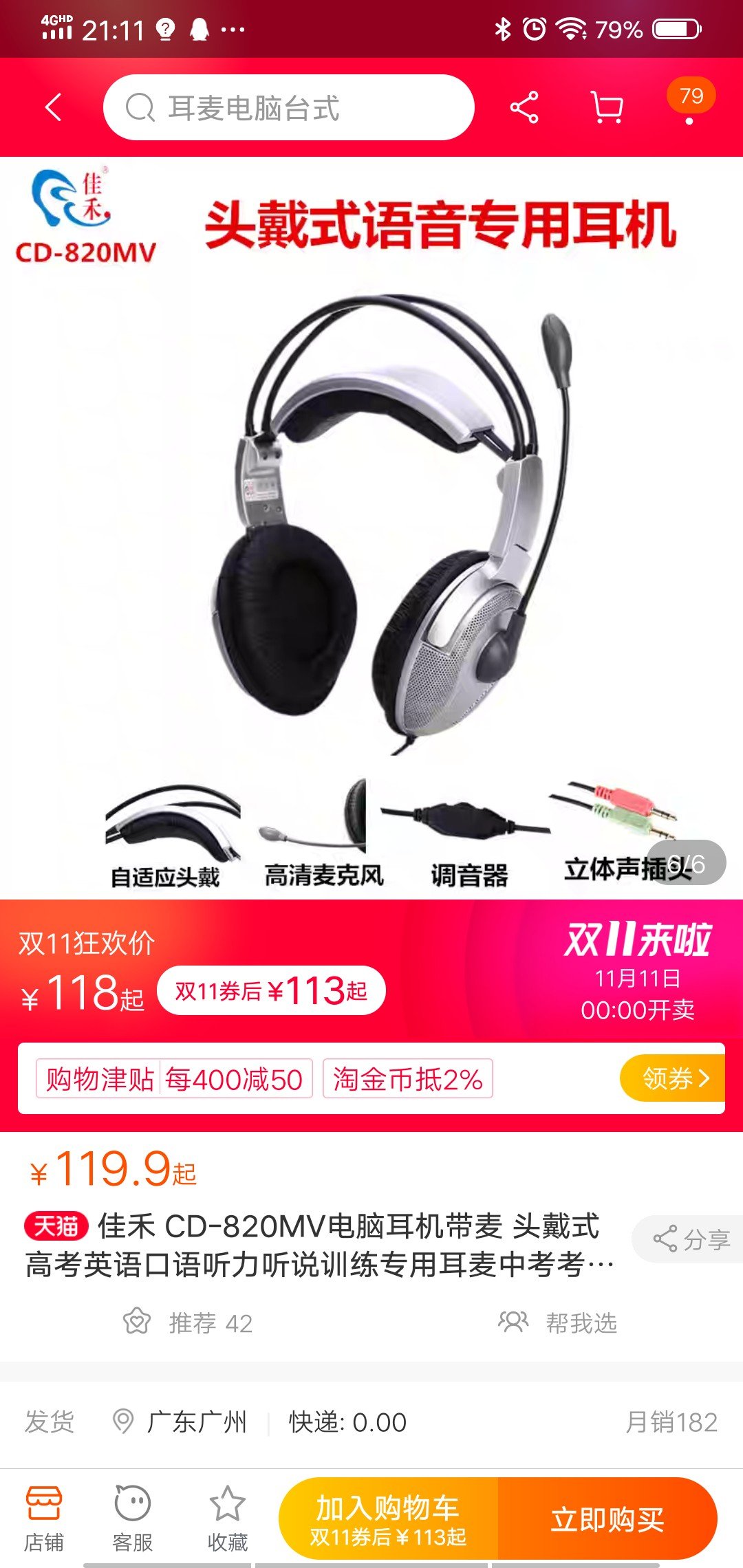 拟购德国百年音频设备品牌 佳禾智能：加速全球布局