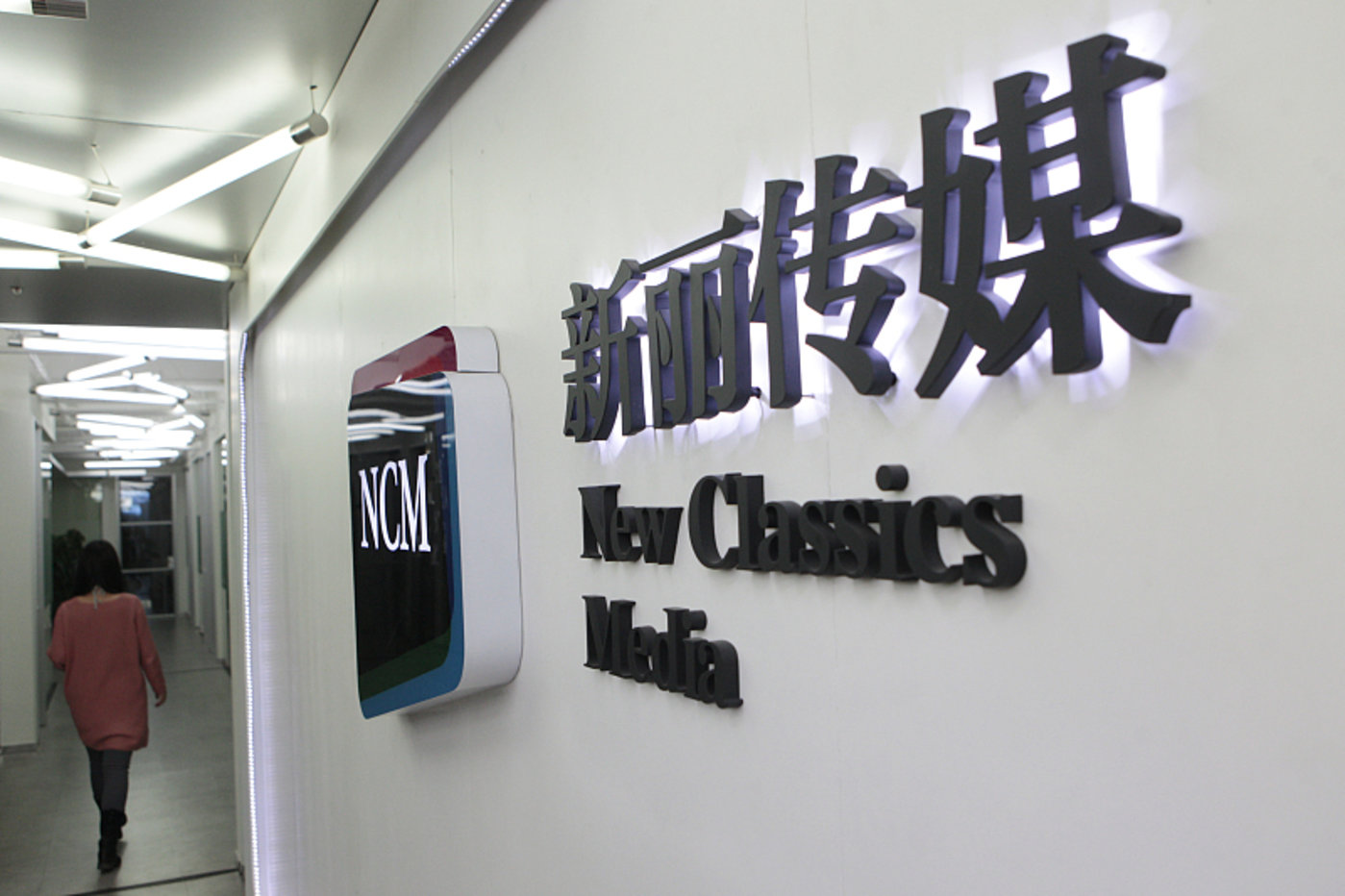 赛迪顾问:收购赛迪数科40.625%股权,代价7507万元