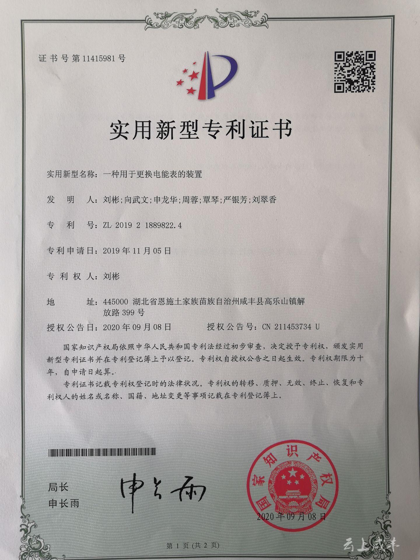 嵘泰股份获得实用新型专利授权:“一种双齿轮转向器压块孔无毛刺残留的抽芯结构”