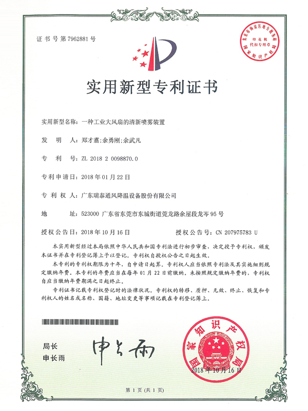 展鹏科技获得实用新型专利授权:“一种地坎承托组件及包括其的地坎”