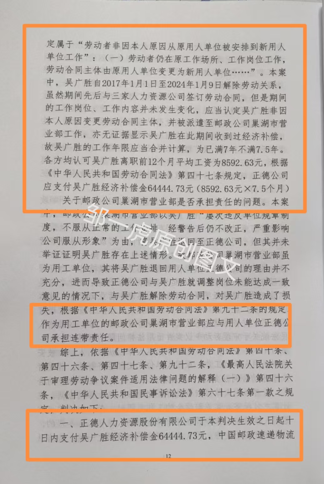 【企业动态】明德生物新增1件判决结果,涉及买卖合同纠纷