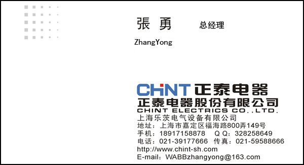 正泰电器获得发明专利授权：“一种SOC校准算法”