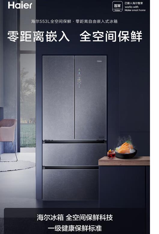 海尔智家获得发明专利授权:“供水装置及具有其的冰箱”