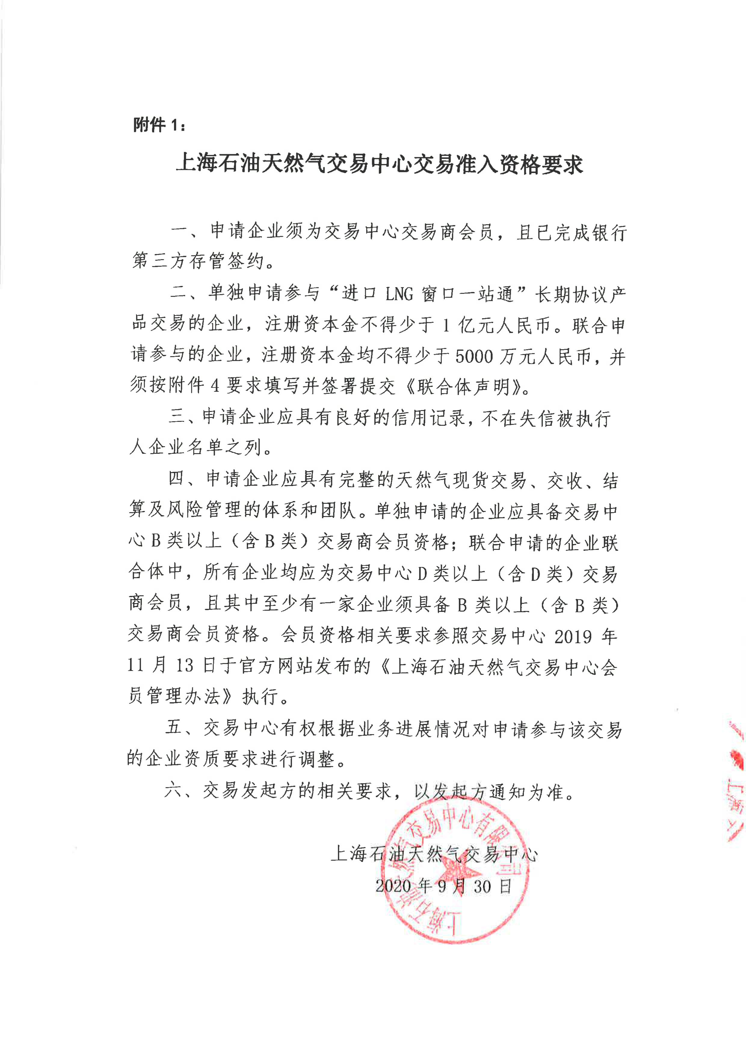 钢研高纳:公司已在核电领域取得相关准入资质并将加强合作