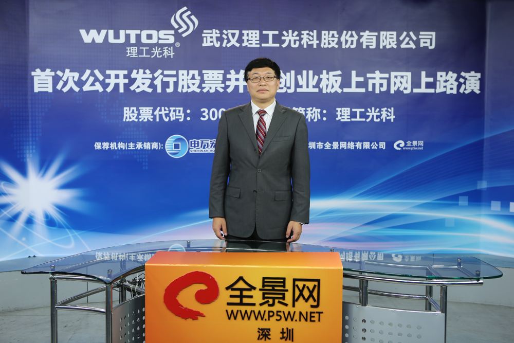 理工光科:聘任江山担任公司总经理