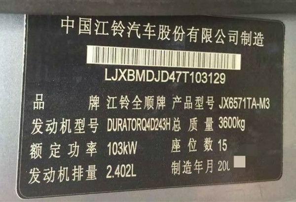 江铃汽车获得发明专利授权:“电机初始角度、电机编号和整车VIN一致性校验方法及系统”