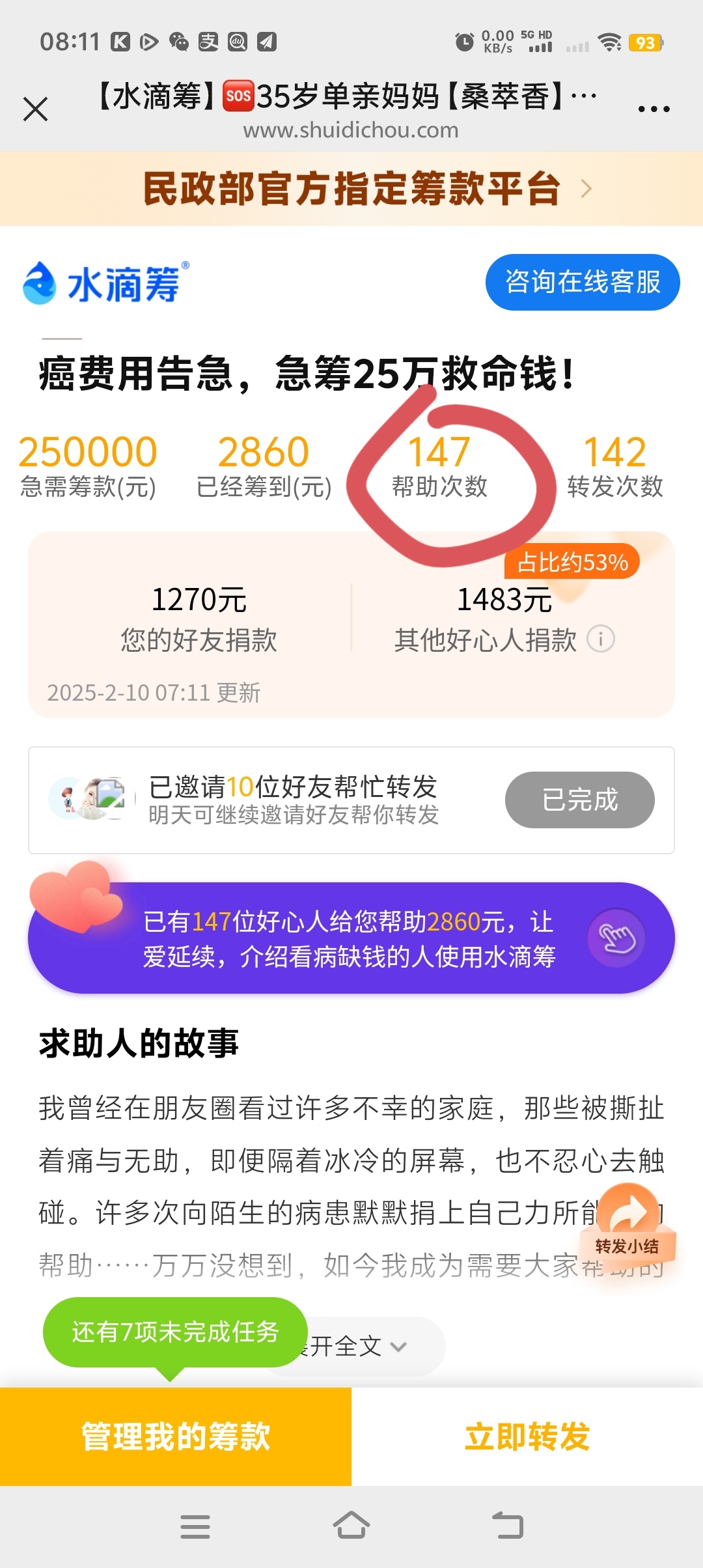 水滴公司:Q1保险业务增速放缓,水滴筹持续亏损,CRO业务难挑大梁