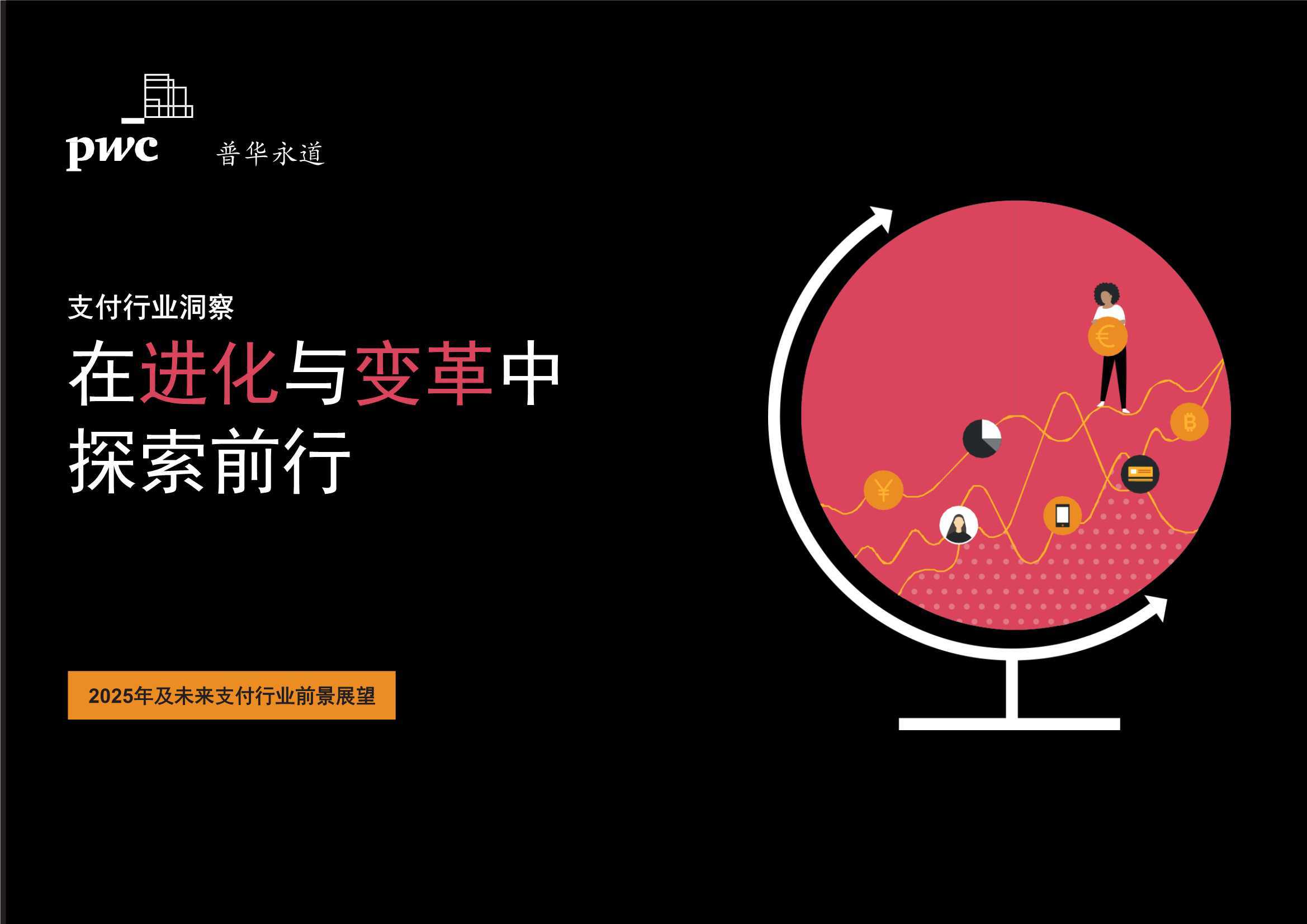 拥有“如意行”驾乘险,出行更顺畅!,人保有温度_国安法下的网安行业:2025-2030合规与商机双爆发