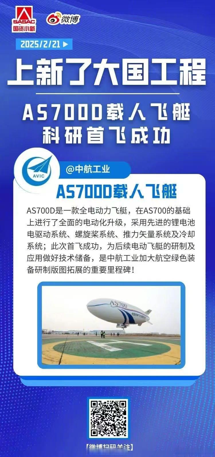 从制造到智造，中国二十二冶雄安容西混凝土搅拌站以双荣誉解锁雄安高质量发展密码