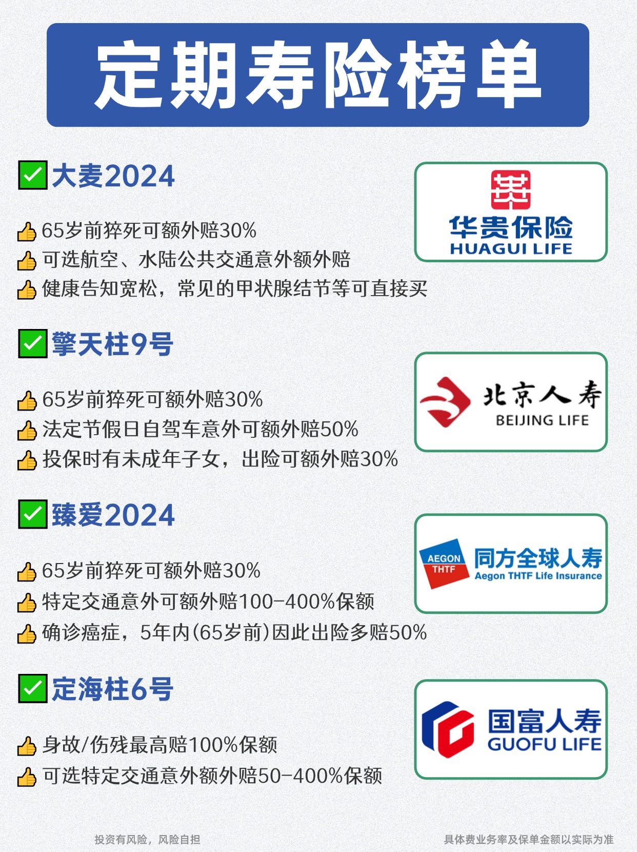 2025年母婴行业市场深度调研及未来发展趋势_人保车险,人保伴您前行