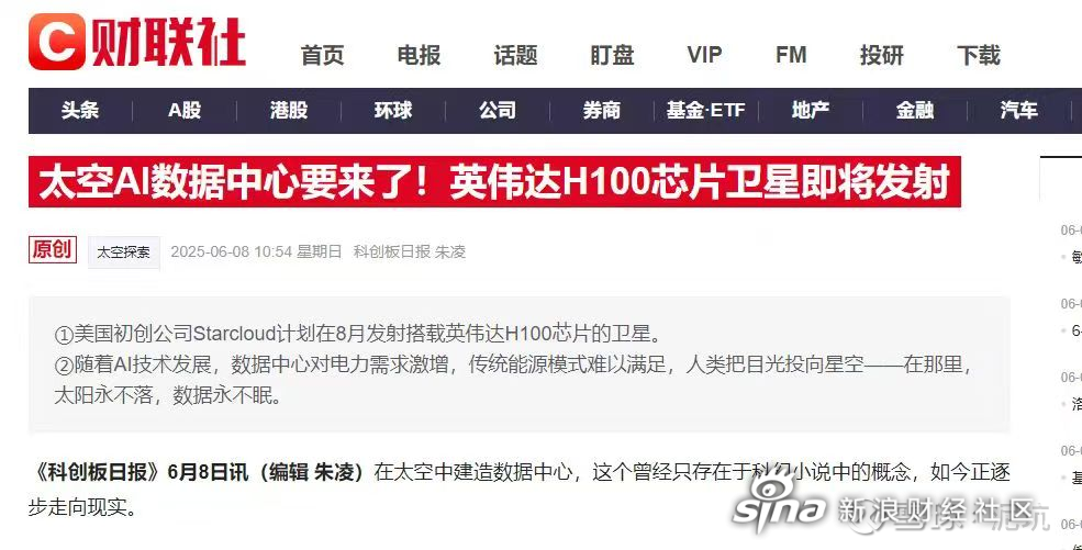 天银机电:涉及的具体客户名称、合作项目细节及核心技术信息属于保密范畴不便对外公开披露