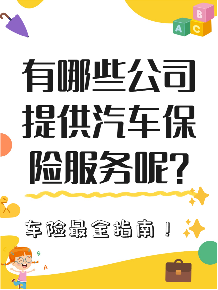 人保车险   品牌优势——快速了解燃油汽车车险,人保护你周全_2025年糖果巧克力行业市场分析及未来发展趋势