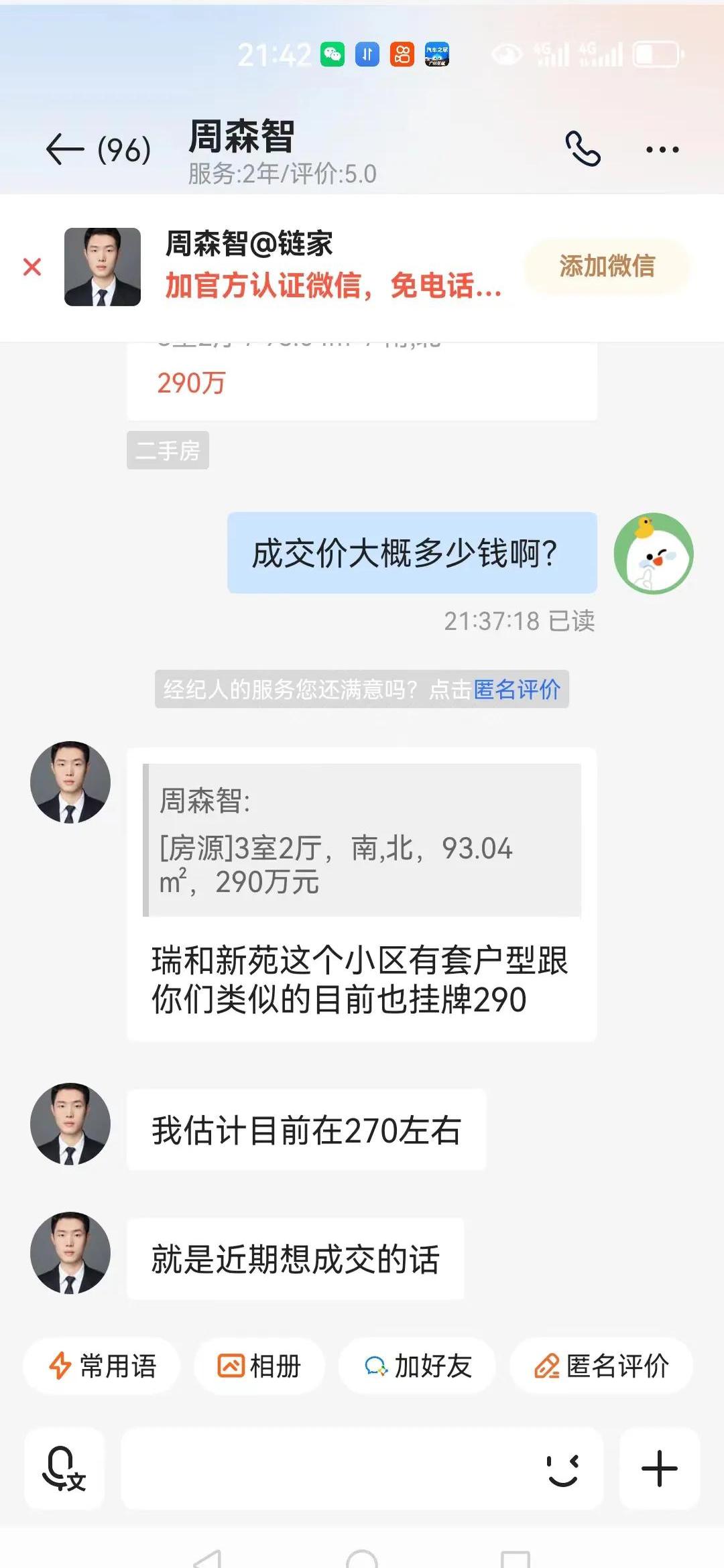 沪农商行发生2笔大宗交易 合计成交9121.06万元