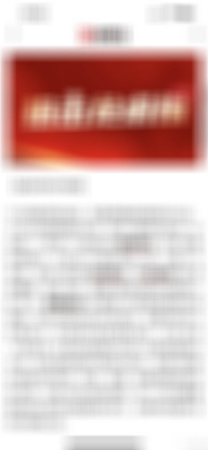 K胺概念股再度活跃 联化科技一度涨逾8%