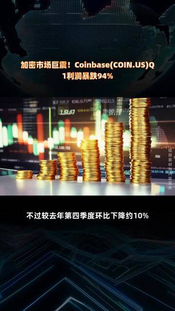 洽洽食品一季报利润暴跌67.88%创历史最差！采购成本与渠道变革双重挤压毛利率