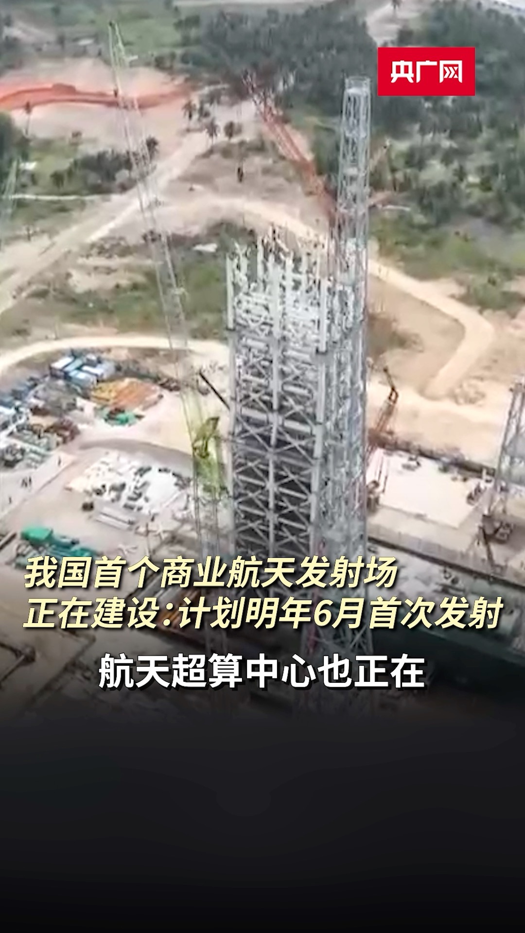 在北京,商业航天“冲”出新势力